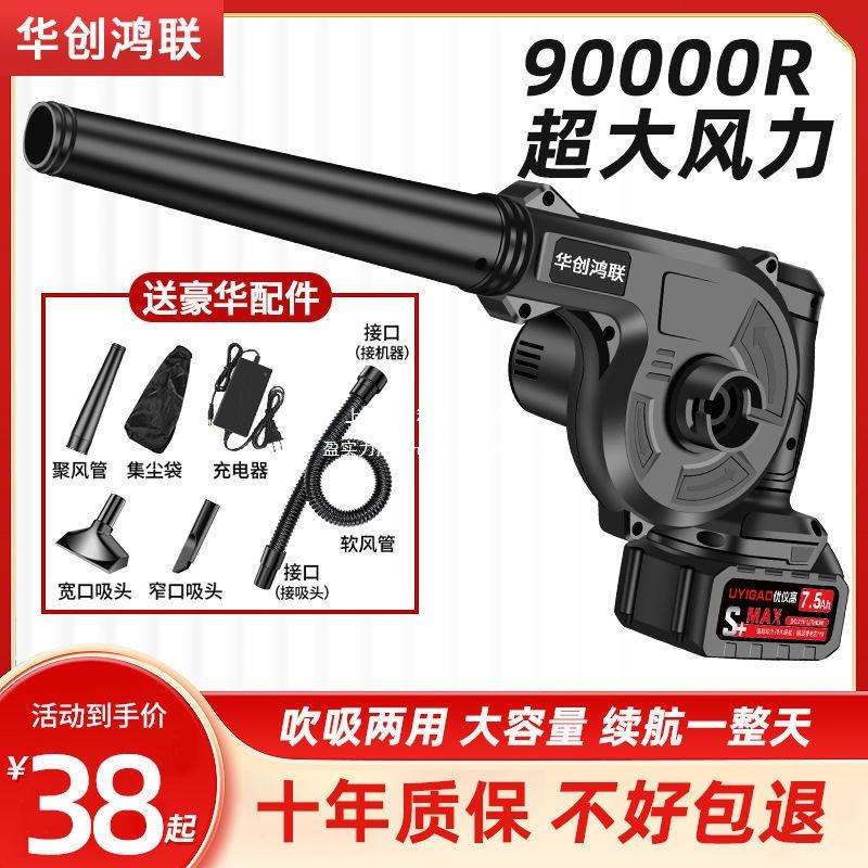 无线锂电鼓风机大功率充电式吹风机灰尘工业车载小型家用除尘器