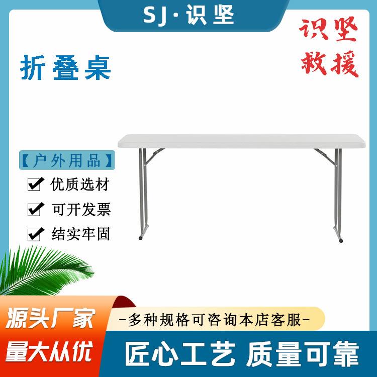 便携式会议室折叠桌180*45.5cm长方形小餐桌户外露营烧烤对折桌