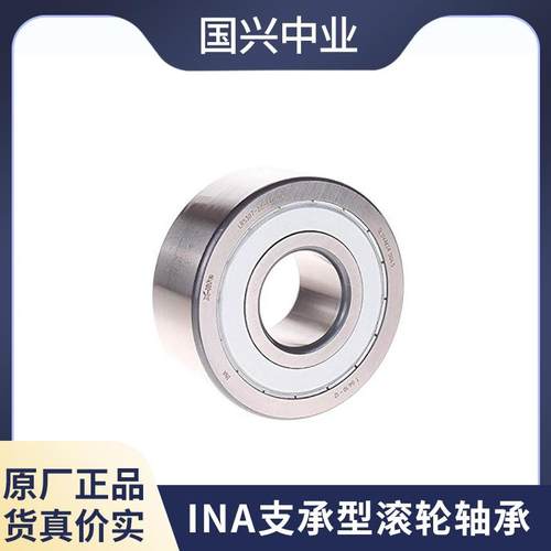 INA螺栓型滚轮轴承LR5201-2RS LR5201-X-2Z LR5201-2Z LR5002-2RS