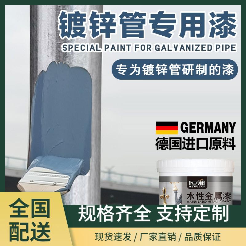 镀锌管漆镀锌方管钢管金属漆防水防锈防腐自喷刷底漆涂料油漆