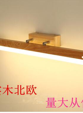 酒店工程现代简约创意实木led卧室书房玄关过道壁灯、镜前灯B3027