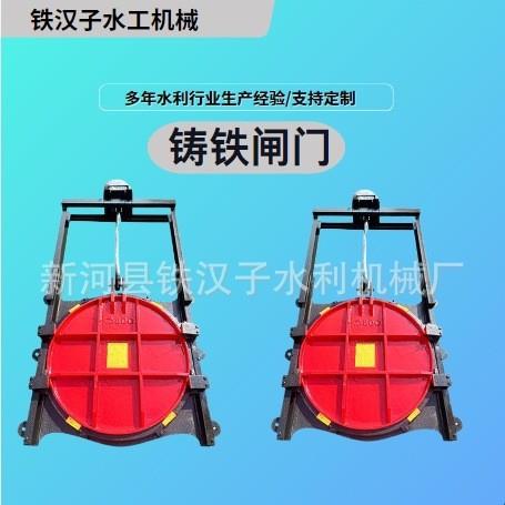 暗杆式铸铁闸门 铸铁镶铜圆闸门 铸铁闸门溢洪道水渠 铸铁闸门