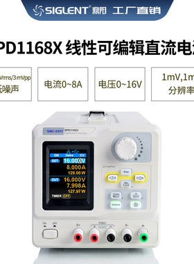 鼎阳电源  SPD1168X 可编程线性直流稳压电源   16V8A128W