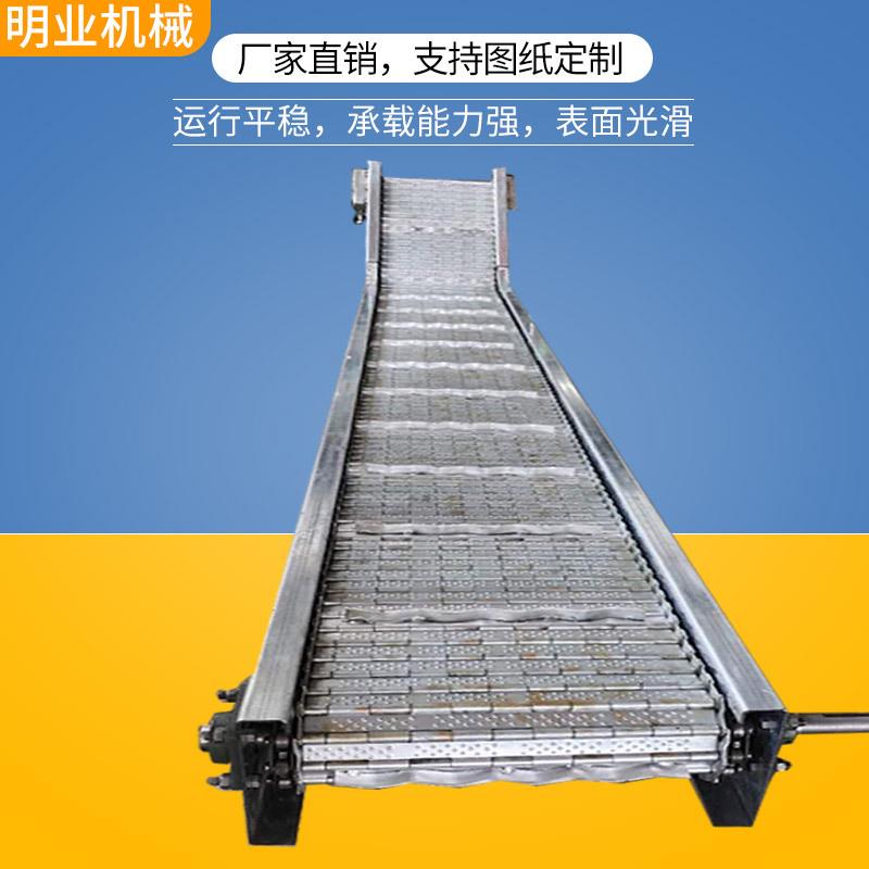 304不锈钢链板输送机 宁津厂家可加料斗挡板冲孔链板提升机