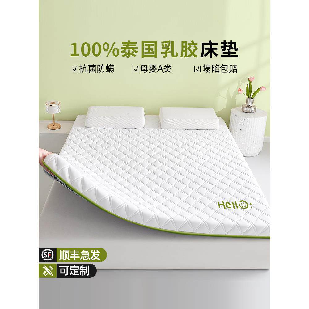乳胶床垫软垫家用卧室床褥垫子租房榻榻米宿舍学生单人180200