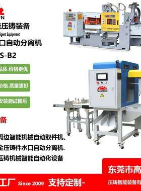 锌铝铅合金制品披锋水口冲边机25T-300吨压铸机压铸件水口冲切机