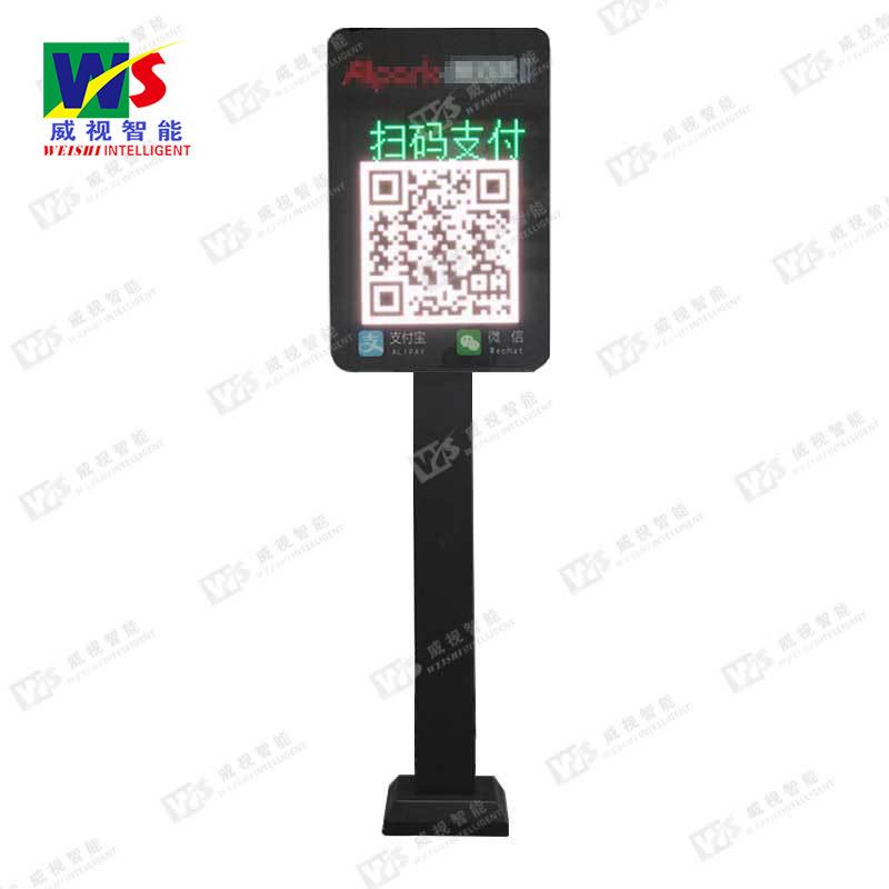 全彩扫码交通收费设备P4P4.75 车牌识别智能停车设备交通收费设备