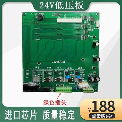 钢筋调直机电路板 24V低压板 直流调直机控制板24V主板数控电脑板