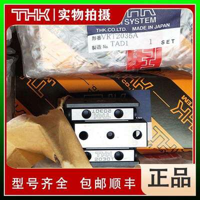 THK 交叉滚子滑台 VRT2065 VRT2080 VRT2095 VRT2110 VRT2125
