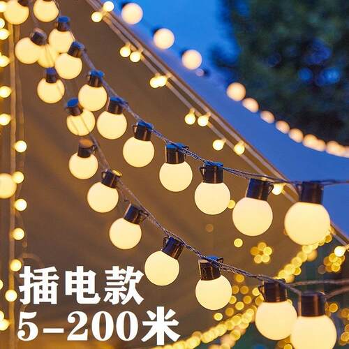 T5J【7154次回购】户外露营氛围灯泡圆球灯串婚庆led彩灯带天幕帐