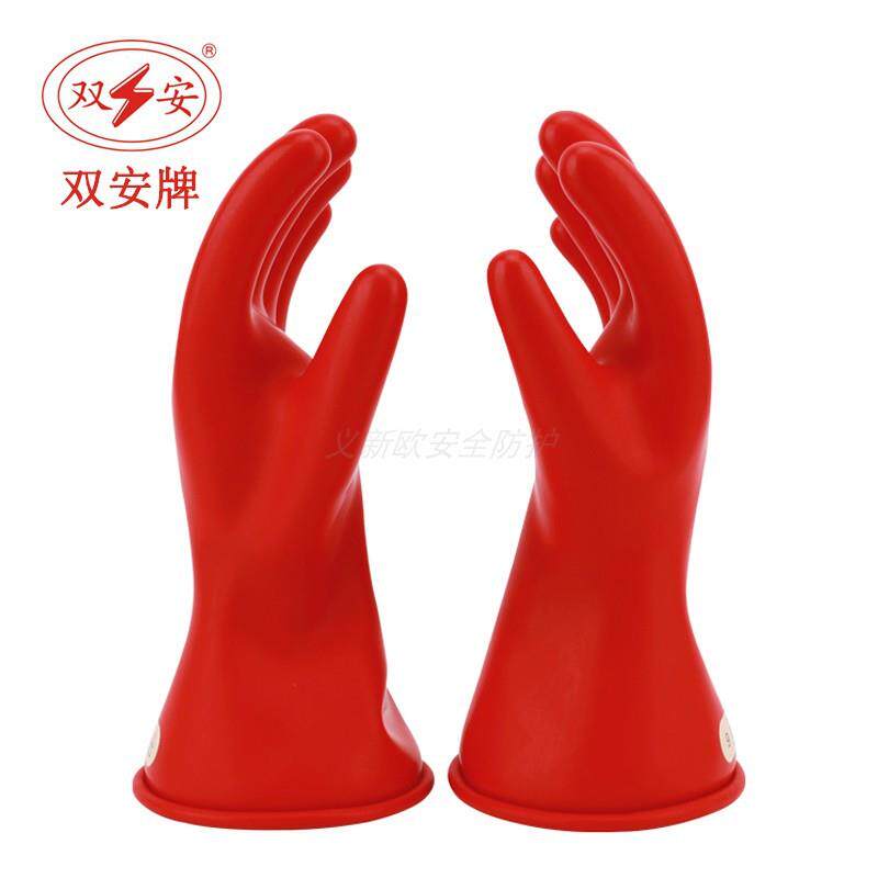 双安牌2.5KV绝缘手套低压500V带电作业用乳胶00级红色户外劳保