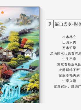 聚宝盆流水生财山水风景画挂画竖版玄关走廊过道装饰画招财墙壁画