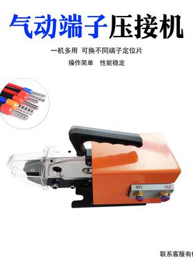 厂家直销AM6-4气动式端子压接机 管状预绝缘端子压线钳