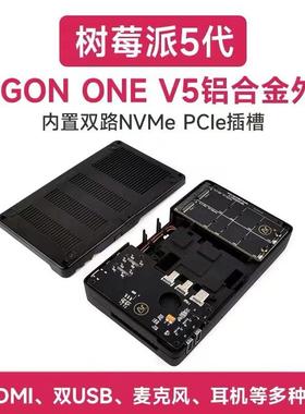 微雪 树莓派5 ARGON ONE V5机箱 双M.2/双路NVMe PCIe 铝合金外壳