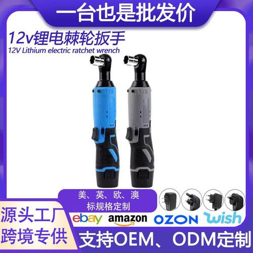 12v锂电电动棘轮扳手充电式90度角向电动扳手直角拐弯器弯头扳手