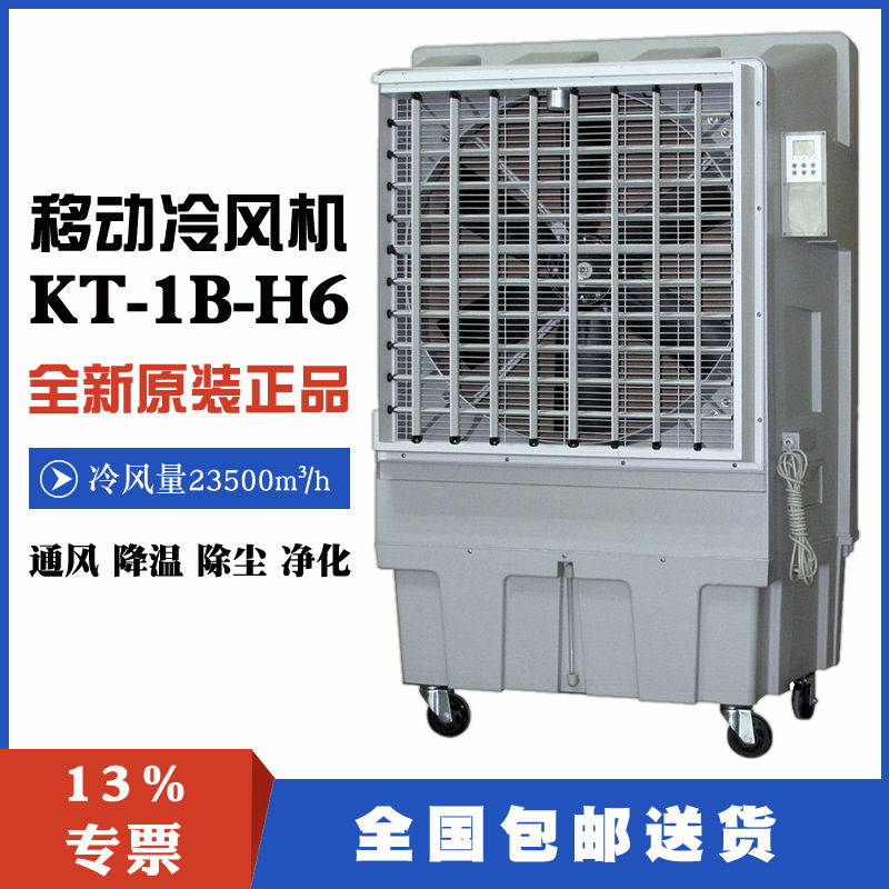 晨雾移动水冷风扇六片增强尼龙