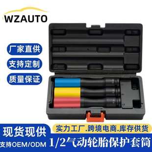 3pc彩色1 2轮胎长套筒汽修组套工具厂家直销公制中性汽车机修
