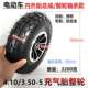 4.10 3.50 5内外胎整轮老年代步车扫地车前后轮子充气轮胎总成