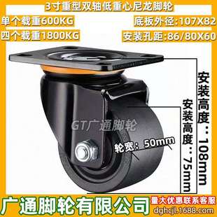 75工业设备器械尼龙轮CGL01 D75替代 万向脚轮JCA 3寸重型刹车