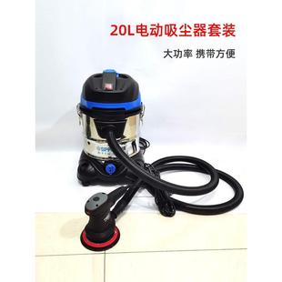 6寸电动干磨机套装 汽车钣金腻子打磨机20升1400W吸尘器电动砂纸机