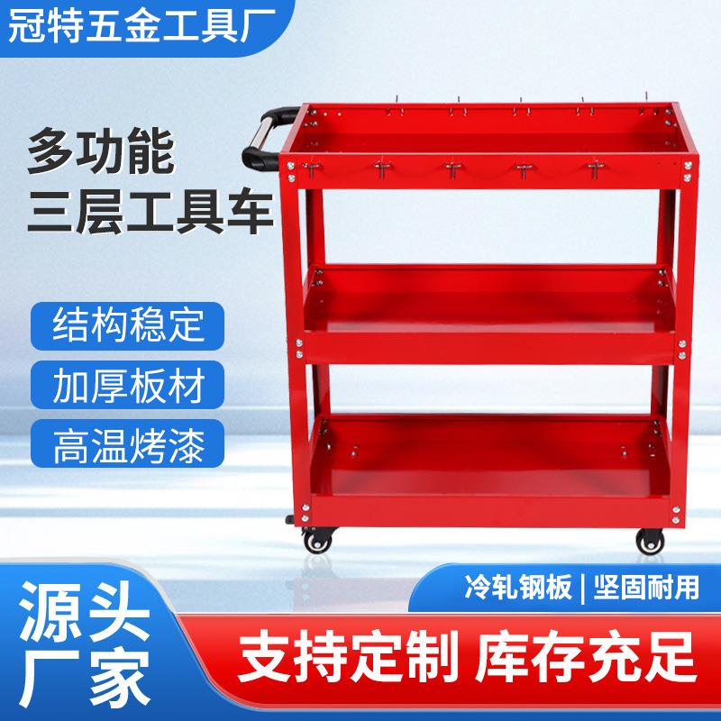 厂家直销多功能工具车汽修五金工具零件收纳推车车间多层推车