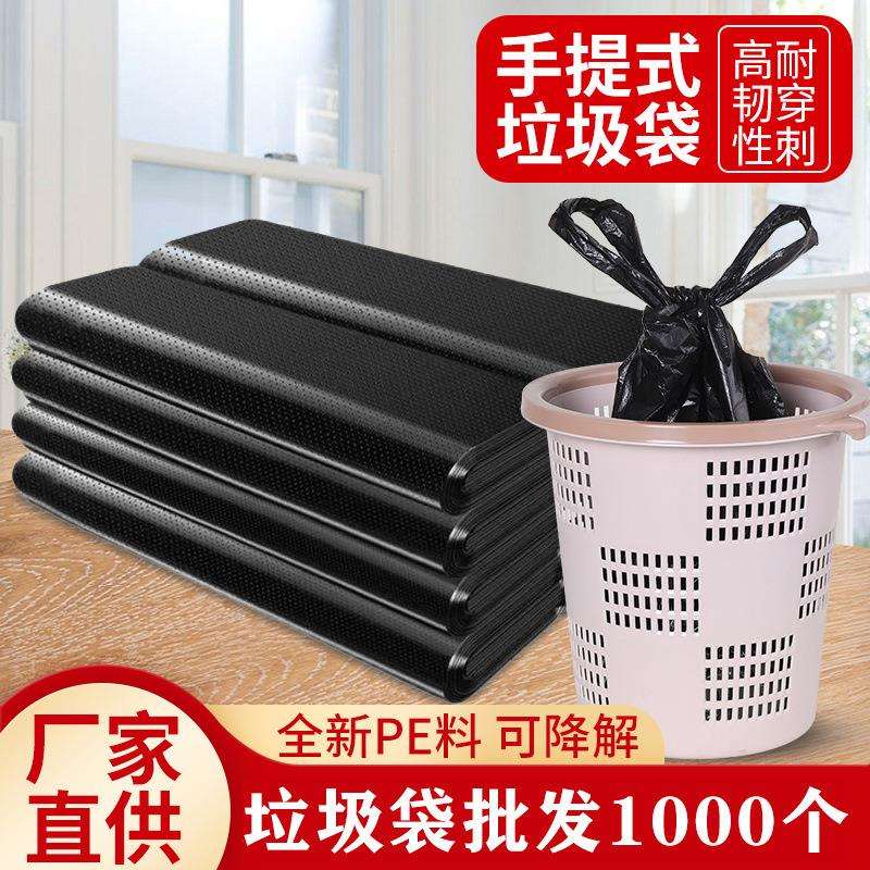 厨房垃圾袋1000个加厚手提式家用特厚商用酒店办公塑料袋整件