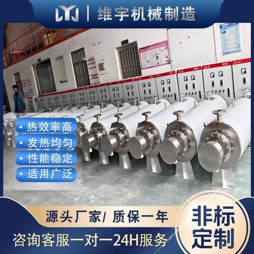 非标管道式电加热器 50KW管道加热器含压力容器证 维宇设计