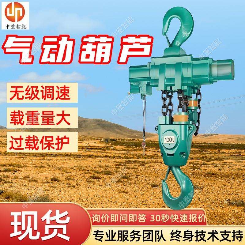 矿用气动葫芦 起重运输防爆气动葫芦 HQ5-(3-16)煤矿井下气动葫芦