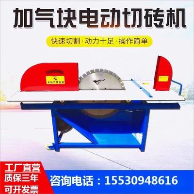 加气块切砖机电动加气砖切割机手动台式轻质砖泡沫砖砌块台锯锯片
