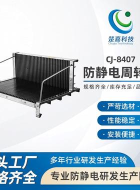 CJ-8407 PCB板存放架黑色防静电塑料周转架条形板ESD托盘卡槽玻璃