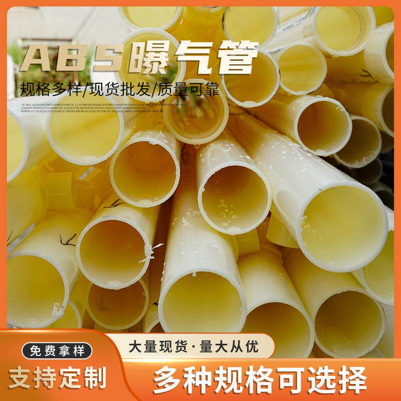 微孔管式橡胶膜片曝气管 ABS曝气器管道配件曝气盘污水处理设备