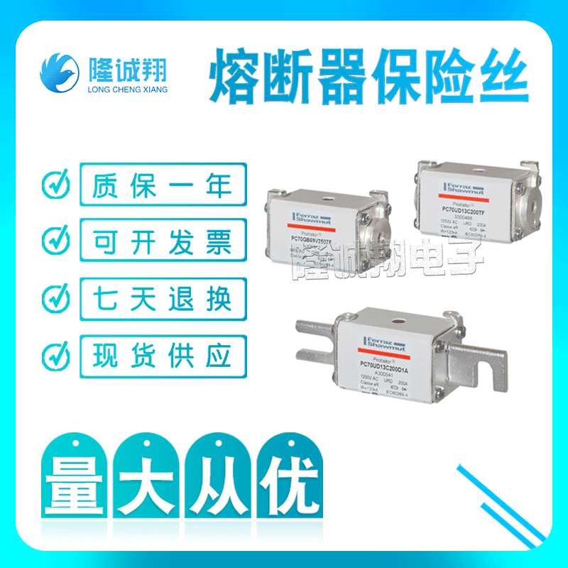 熔断器保险丝M085203 D121GC75V250EF Q090473 D2122GC75V500TF
