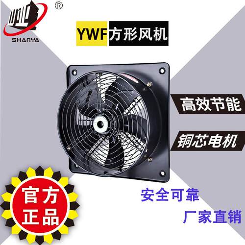 裕亚牌方形外转子轴流风机YWF2D-250小型通风排风设备家用厨房等