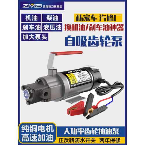 zmb汽车自助保养自己换机油工具抽机油换油泵吸油器电动抽油