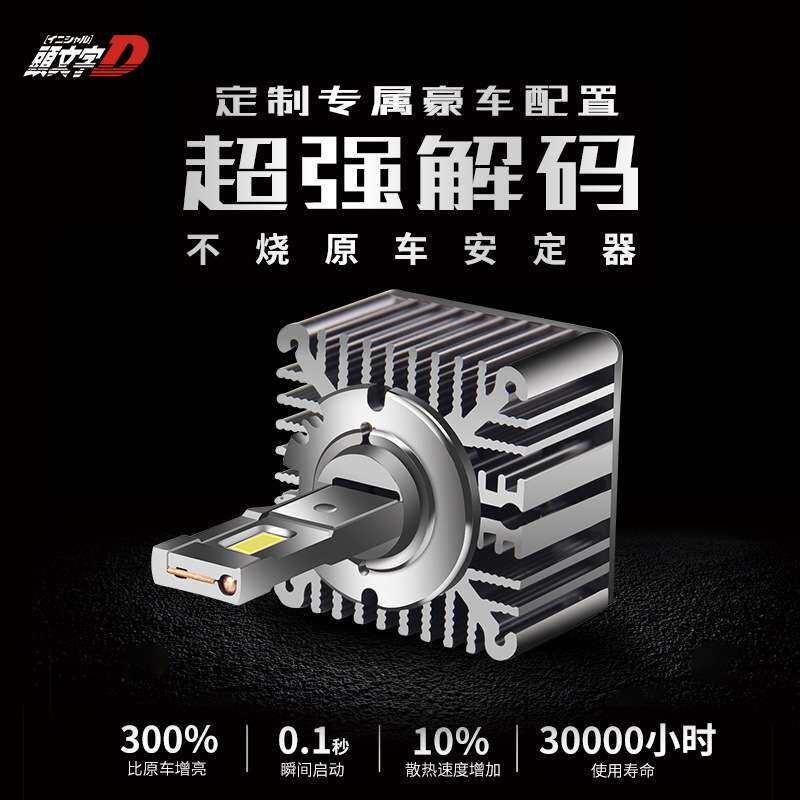 D1SD2SD3SD5SD8SLED车灯原厂氙气灯HID专用改装换LED大灯汽车车灯