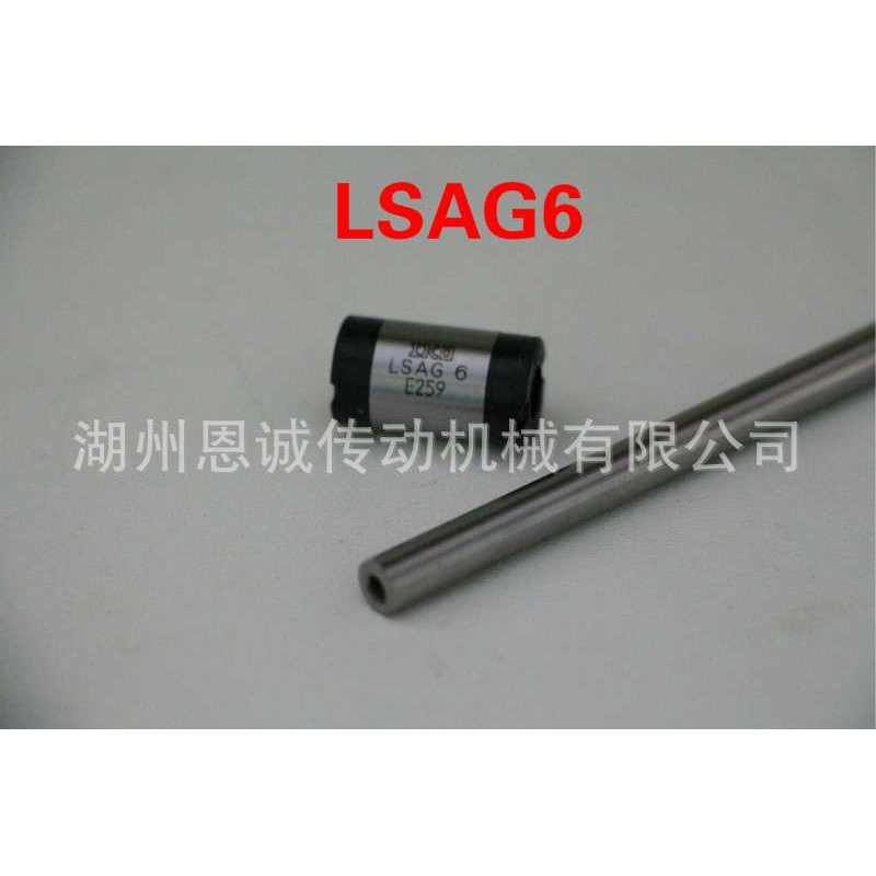 IKO滚珠花键轴承LSAG2 LSAG3 LSAG4 LSAG5 LSAG6 LSAG8 LSAG10C1