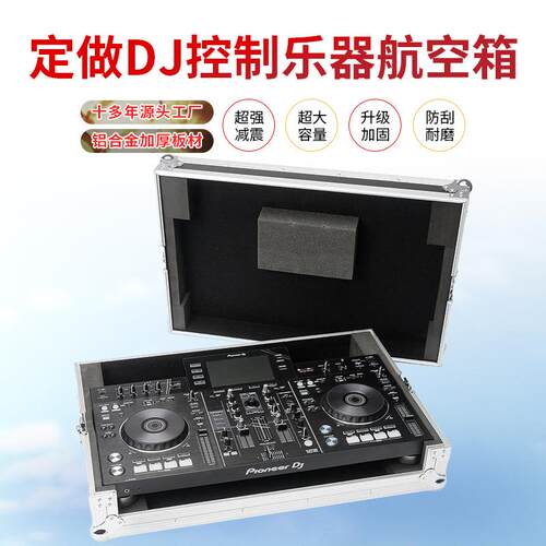 铝合金航空箱生产专业DJ控制器案例乐器设备收纳工具铝制防震防潮