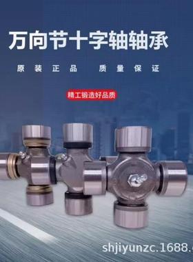 万向节十字轴承36X89 36X104 38X104 38X107 39X95 39X108 39X110