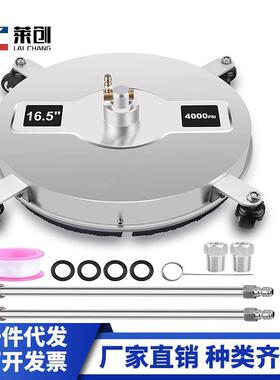 清洗机高压不锈钢洗地盘16.5英寸表面清洗器4轮洗地器4000psi