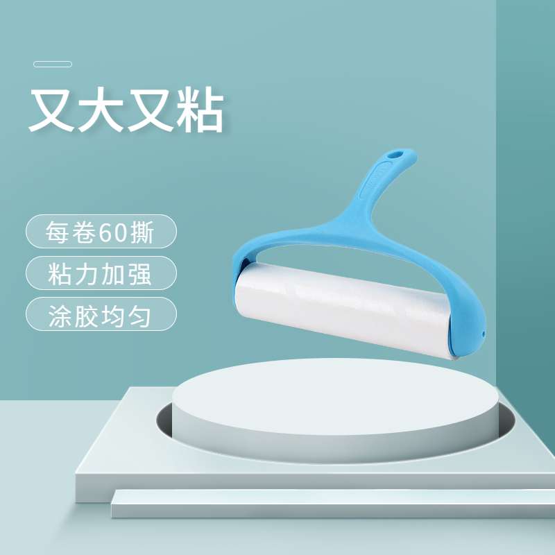 兔之力粘毛器可撕式家用粘毛滚筒刷补充替换卷纸芯卷纸沾粘尘