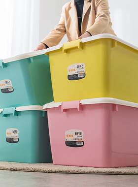 茶花收纳箱50L家用衣服整理箱玩具塑料宿舍储物箱收纳盒箱C28004