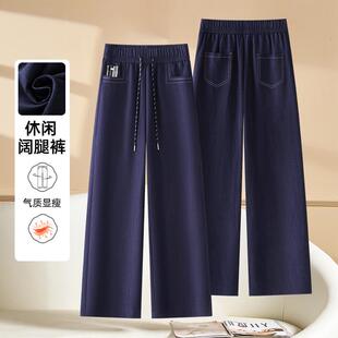 仿牛仔阔腿裤女士松紧腰高腰2025秋季新款宽松窄版直筒裤垂感长裤