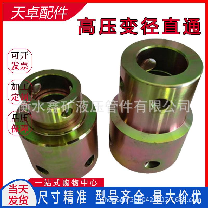 高压喷沙管变径直通转接头50SS/DN51直通喷砂机配件大变小接头座