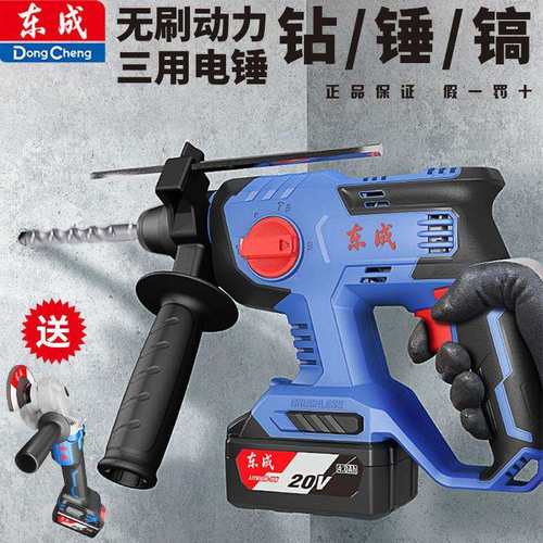 无刷锂电电锤冲击钻充电混凝土电镐多功能电锤大功率