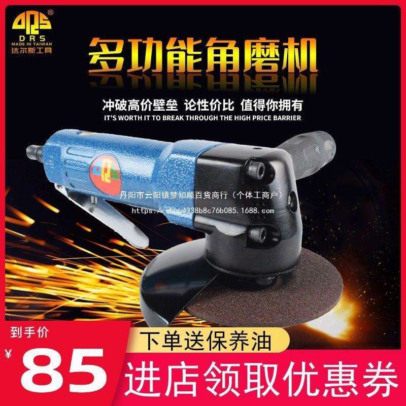 达尔斯气动磨光机打磨机角磨机砂轮机切割机抛光机风磨机100mm4寸