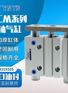 TCM系列三轴三杆带导杆加厚缸体TCM63X50S/75s/100s/125s三轴气缸