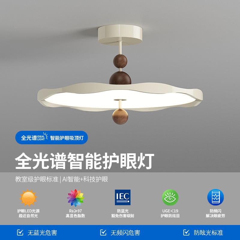现代简约全光谱智能护眼卧室书房餐厅吊灯创意个性平板魔豆灯具