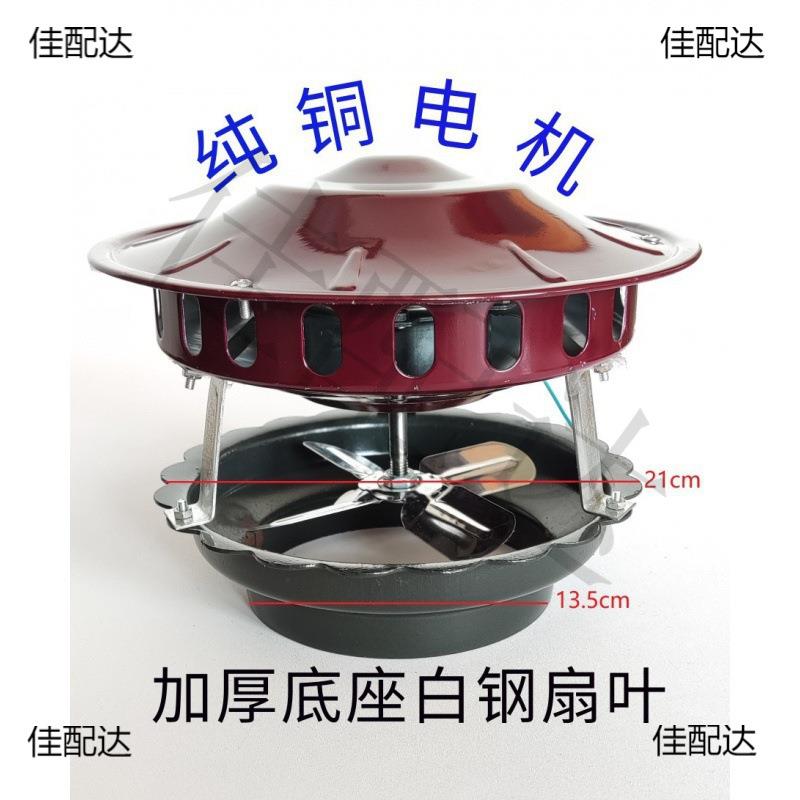 锅炉引风机电机铜民用烟囱吸烟机农村火坑排烟机倒烟助燃