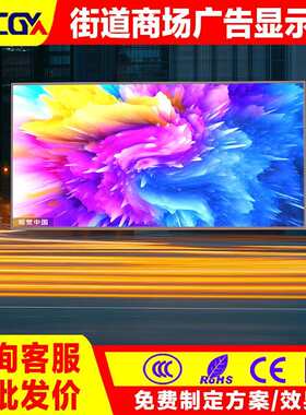 厂家定 制户外led显示屏高清全彩室外LED电子屏广告商场招牌大屏