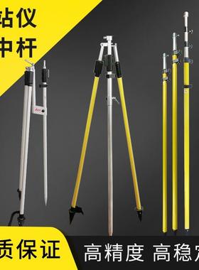 全站仪对中杆支架单杆三角支架铝合金南方三鼎科力达拓普康棱镜杆